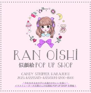 Candy Stripper HARAJUKU /RAN OISHI 似顔絵POP UP SHOP